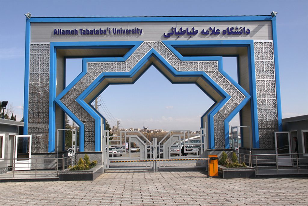 Allameh tabatabai university